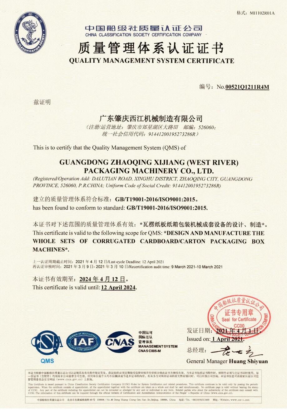 Certificat ISO9001
